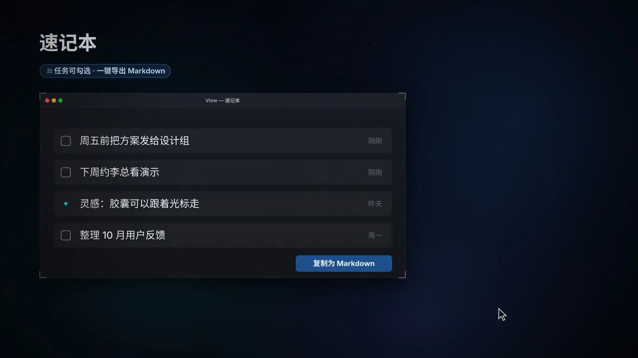 说一句，就记下。