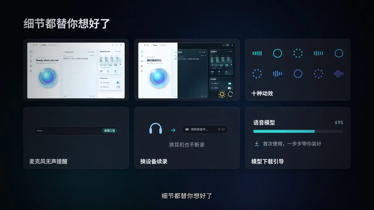 细节都替你想好了。
